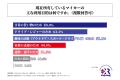都内在住のマイカー所有者の8割強が、今後便利なモビ 都内在住のマイカー所有者の8割強が、今後便利なモビ