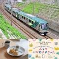 OZmallユーザーが選ぶ「電車フリーきっぷ」総選挙開催