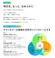 セーフィー、施工・保守の専門子会社「セーフィーフィ セーフィー、施工・保守の専門子会社「セーフィーフィ