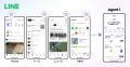【LINE】LINEのトークルームでAIエージェント「Agent 