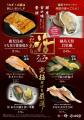 【回し寿司 活】夏の旬を味わい尽くす！【激うまっ九