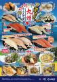 【回し寿司 活】夏の旬を味わい尽くす！【激うまっ九
