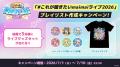 maimai・CHUNITHM・オンゲキのオリジナル楽曲の情報を