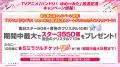 【ガルパ】「バンドリ！TV LIVE 2026」#320 にて発表
