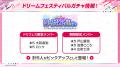 【ガルパ】「バンドリ！TV LIVE 2026」#320 にて発表