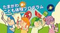 【玉川高島屋S.C.】夏のイベント＆全館セール情報 ヘ