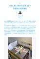 博報堂生活総合研究所　写真調査サイト『生活図鑑』第