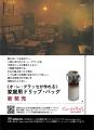 昭和から現代を巡る『時をかける群像劇』。閉店したJA