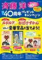 日本一有名なノラねこ「ルドルフ」シリーズ40周年 待 日本一有名なノラねこ「ルドルフ」シリーズ40周年 待