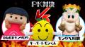 ［レモンガス］神奈川県公式PRキャラクターとコラボ！