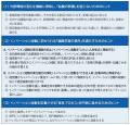 【中堅・中小製造業の事例から読み解く】イノベーショ