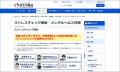 2028年4月1日~の全事業場ストレスチェック義務化に向 2028年4月1日~の全事業場ストレスチェック義務化に向