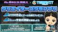 【本日コラボ開始！】「Mr.都市伝説 関暁夫」と宇宙の
