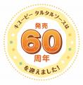 日本初の市販用タルタルソース発売から60年。かつおだ