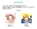 メダリスト展が作品ゆかりの地 愛知で開催!! メダリスト展が作品ゆかりの地 愛知で開催!!