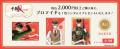 千銃士:Rhodoknightより『Anniversary Collection』＜