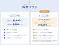 「プレゼンの神様」日本マイクロソフト株式会社元業務 「プレゼンの神様」日本マイクロソフト株式会社元業務