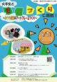 駒沢女子大学空間デザイン学部と京王電鉄が8月2utf-8 駒沢女子大学空間デザイン学部と京王電鉄が8月2utf-8