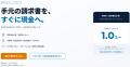 「ファクログ」運営の株式会社アイズ、法人向けオンラ 「ファクログ」運営の株式会社アイズ、法人向けオンラ