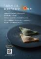 発売60周年を迎えた「京都銘菓おたべ」、契約農家で大 発売60周年を迎えた「京都銘菓おたべ」、契約農家で大