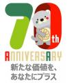 おかげさまで、アプラスは創業70周年を迎えます ~記 おかげさまで、アプラスは創業70周年を迎えます ~記