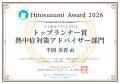 【熱中症対策アドバイザー25,265人の頂点】「熱中症対 【熱中症対策アドバイザー25,265人の頂点】「熱中症対