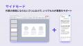 「Stella AI for Biz」にデスクトップアプリが登場 「Stella AI for Biz」にデスクトップアプリが登場