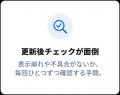 アップデートによるバグを検知・自動修正!WordPress アップデートによるバグを検知・自動修正!WordPress