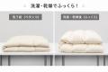 【保存版】羽毛布団洗い|コインランドリーで失敗しな 【保存版】羽毛布団洗い|コインランドリーで失敗しな