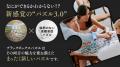 完成するまで何を組み立てているかわからない！？ドイ