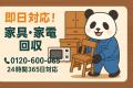 【大和市・7月】使わない健康器具・介護用品・福祉用 【大和市・7月】使わない健康器具・介護用品・福祉用