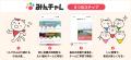 摂津市が「健康ポイント事業」をリニューアル！