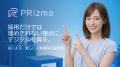 「PRizmo」のデジタル社員がNEXT BUSINESS EXPO SUMME
