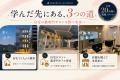 「これから資格を取りたい」人も、「資格は取った、け