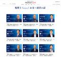【税務×AI】最前線の税理士が語る、中小企業のAI活用 【税務×AI】最前線の税理士が語る、中小企業のAI活用