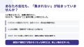 世界チャンピオンが、あなたの会社に来る――音楽×フィ