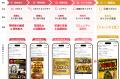株式会社ユニバーサルエンターテインメント、「Shuttl