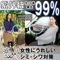 指かけループで腕までカバー！熱中症×UV対策をお手軽