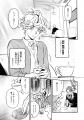 【婚活から始まる激甘ラブコメBL(ハート)】　「シャチ