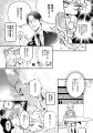 【婚活から始まる激甘ラブコメBL(ハート)】　「シャチ