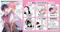 【激メロ！ラブコメBL】「着飾るヒナはまだ恋を知らな