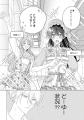 【激メロ！ラブコメBL】「着飾るヒナはまだ恋を知らな