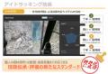 住吉工業、AIとアイトラッキング技術を活用した「技能