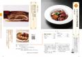 株式会社藤屋 代表取締役社長 藤木守著『美味の源流 株式会社藤屋 代表取締役社長 藤木守著『美味の源流