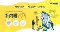 ウィズワークス、2026年7月に30期突入 ウィズワークス、2026年7月に30期突入