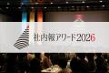 ウィズワークス、2026年7月に30期突入 ウィズワークス、2026年7月に30期突入