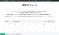 ウチヤマ地質工業、サイトリニューアルで地質調査の稼