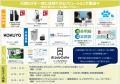 「自治体ＤＸ推進見本市＆ＤＸセミナー」の開催につい