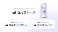 【リサーチャーの『技』を、AIに】Quest Research、AI 【リサーチャーの『技』を、AIに】Quest Research、AI