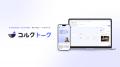 【リサーチャーの『技』を、AIに】Quest Research、AI 【リサーチャーの『技』を、AIに】Quest Research、AI